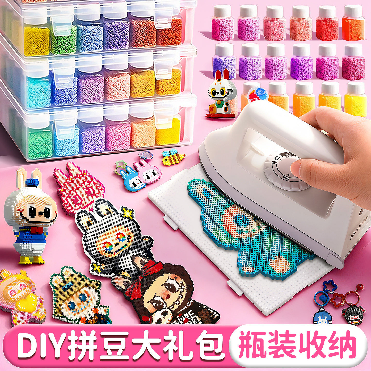 mard融合拼豆豆颗粒瓶装补充套装手工diy材料包全套专用熨斗工具,玩具/童车/益智/积木/模型,拼豆/拼豆工具,淘宝优惠券,粉丝福利购,淘宝优惠卷