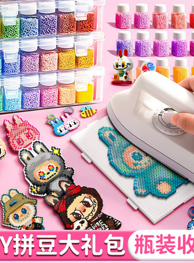 mard融合拼豆豆颗粒瓶装补充套装手工diy材料包全套专用熨斗工具