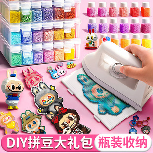 mard融合拼豆豆颗粒瓶装 手工diy材料包全套专用熨斗工具 补充套装