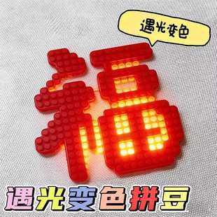 驿语2.66mm紫外线光变拼豆温变夜光透明融合豆补充包mard同款色号