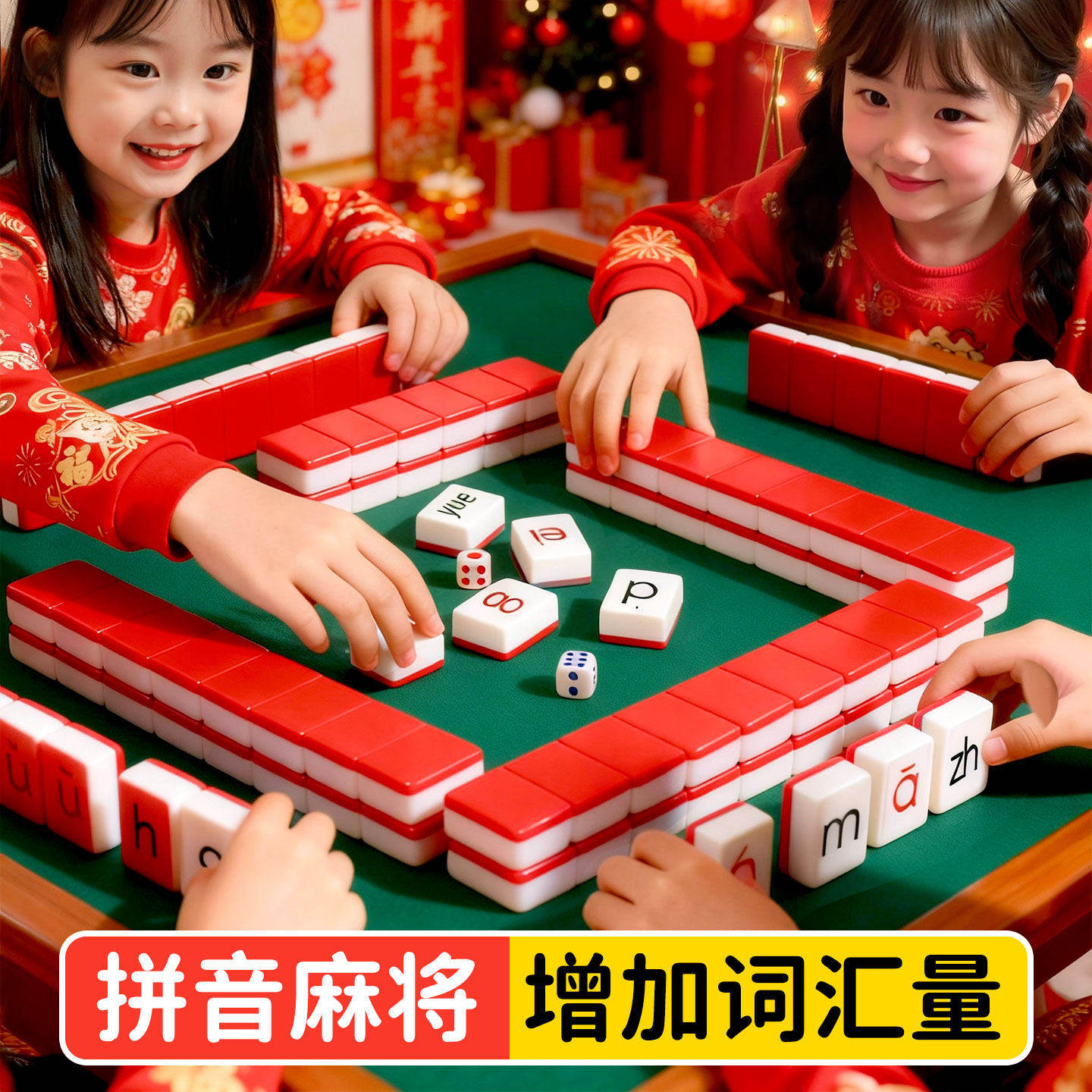 趣味汉语拼音麻将儿童大号拼音训练神器声母韵母早教认知启蒙玩具,玩具/童车/益智/积木/模型,玩具挂图/认知卡,淘宝优惠券,粉丝福利购,淘宝优惠卷