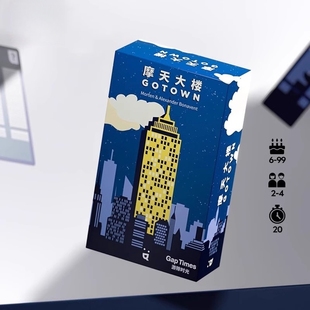 摩天大楼桌游卡牌多人竞技互动成人情侣团建聚会便携口袋游戏玩具