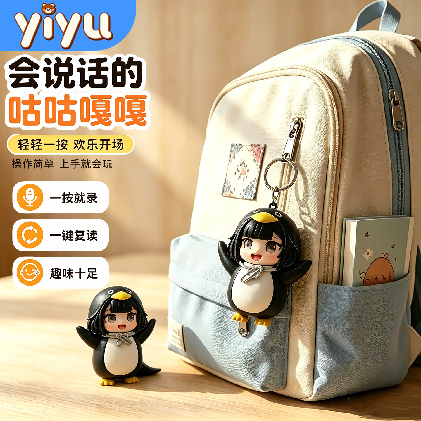 会说话的咕咕嘎嘎手办可录音模型图片