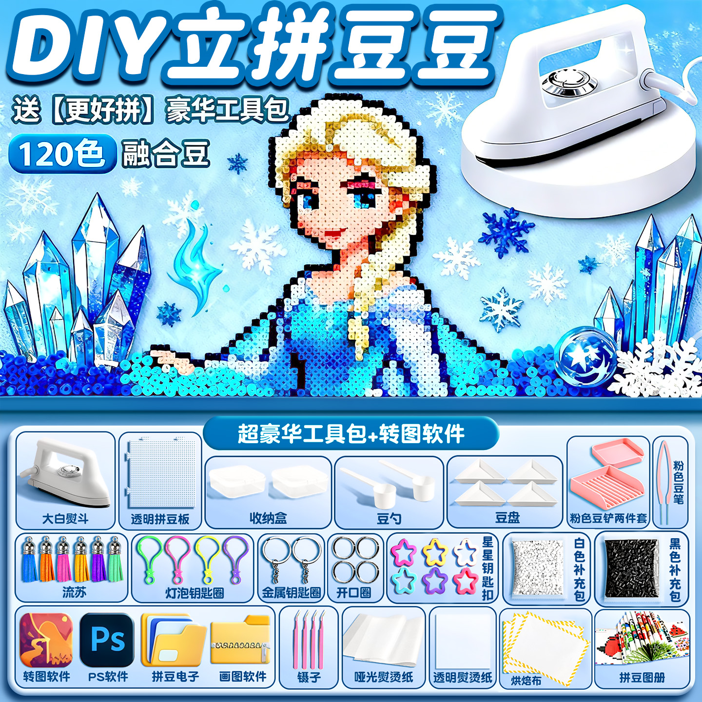 拼豆手工diy材料包2.6mm小豆