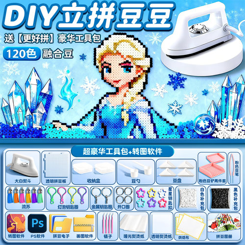 拼豆手工diy材料包2.6mm小豆