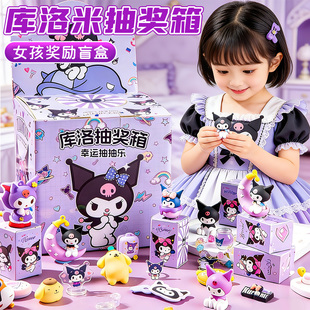 女孩生日惊喜抽奖箱公仔首饰盲盒扣扣洞洞动动乐儿童玩具奖励礼物