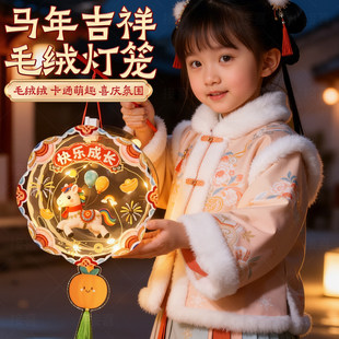 马年儿童手提灯笼新款2026年过新年春节元宵手工diy发光花灯玩具5