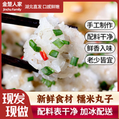 湖北特产荆州珍珠丸子加热即食酒店特色糯米丸子预制菜美食快手菜