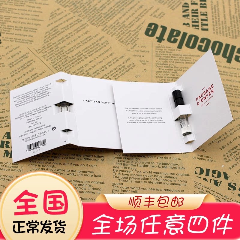 冥府之路梵音藏心狂恋苦艾黑莓缪斯小偷玫瑰香水试香小样1.5ml