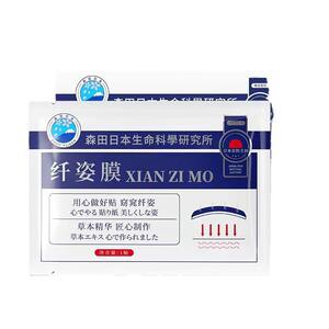 {拍四件}20贴纤姿膜贴肚子大腿草本能量艾草贴懒人贴日常健康
