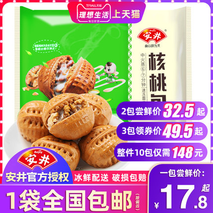 安井核桃包广式巧克力早餐半成品包子家用商用儿童速冻食品官方
