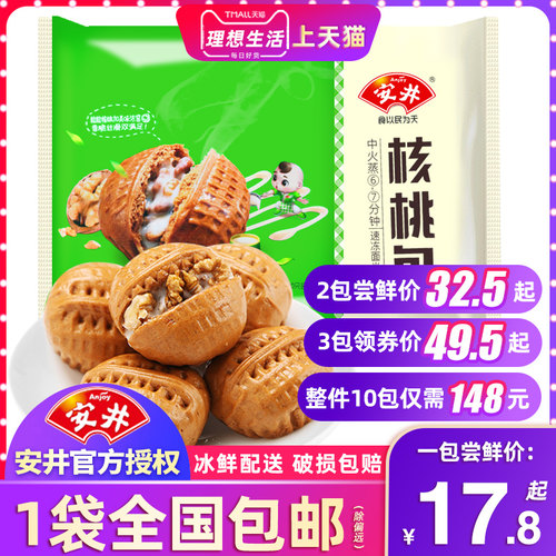 安井核桃包广式早餐包子360g