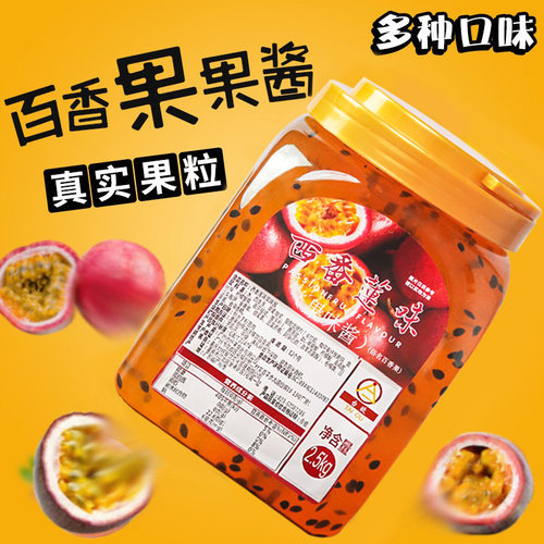 百香果果味酱新鲜果肉水果泥奶茶店专用果酱果粒原料商用2.5kg - 封面