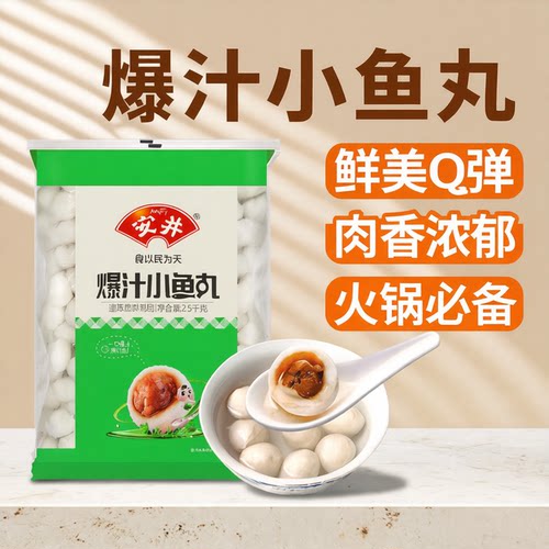 安井正品爆汁小鱼丸5斤