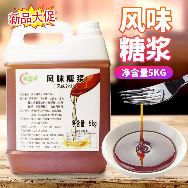 凤昇祥风味糖浆果糖饮料商用5kg