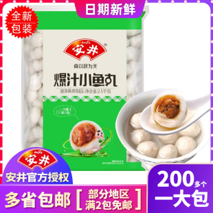 安井爆汁小鱼丸包心关东煮火锅丸子烧烤专用食材速冻食品官方5斤