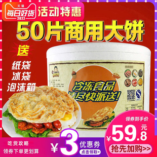 整箱批千层50片 大号原味手抓饼皮面饼120g商用批发摆摊家用家庭装