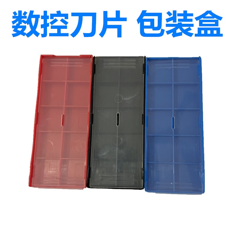 数控刀片包装盒硬质合金刀具零件盒单开双开通用刀粒铣刀片塑料盒图片
