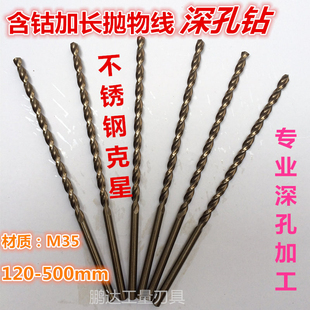 7.5mm 120mm高钴含钴直柄麻花钻头加长钻抛物线型深孔钻不锈钢用2