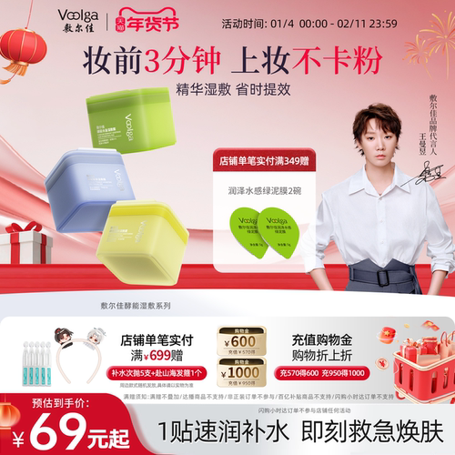 【方胖子】敷尔佳酵能水盈醒肤紧致上妆前湿敷棉片面膜精华补水