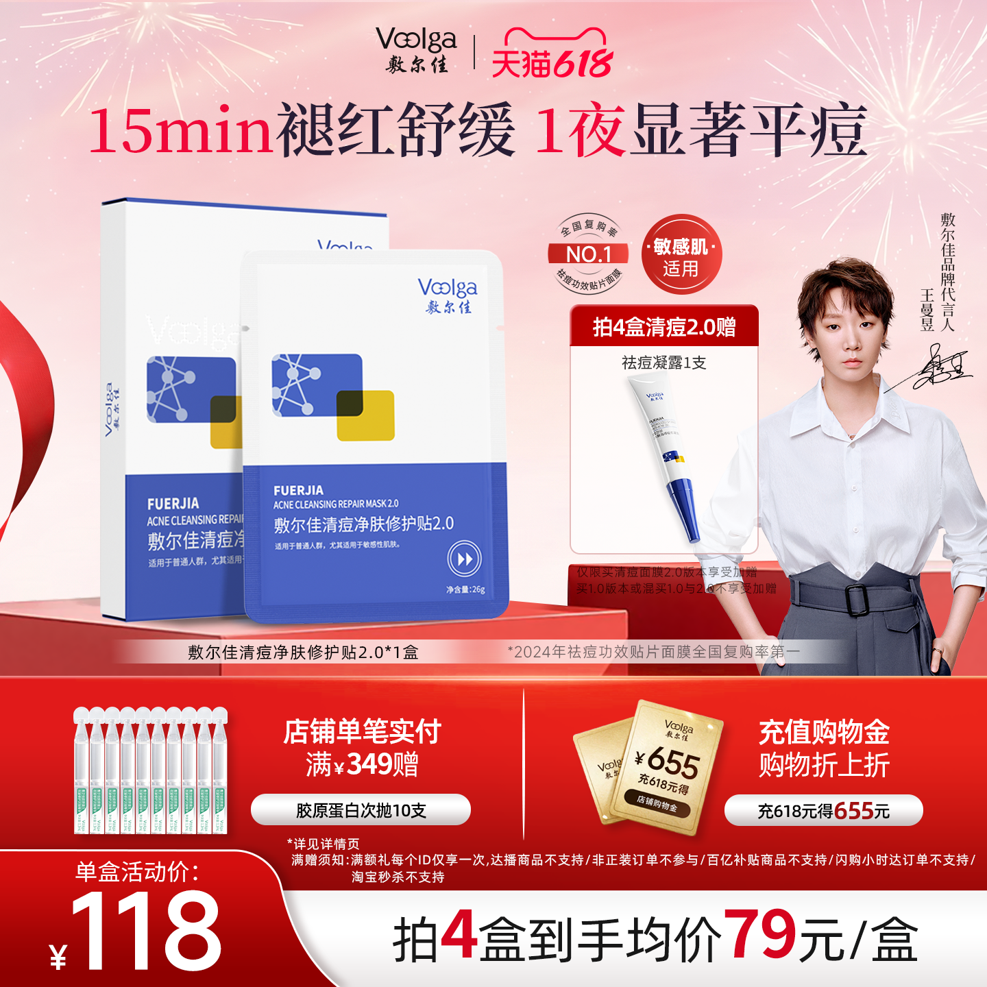 【618抢购】敷尔佳清痘净肤修护贴2.0祛痘控油面膜官方水杨酸