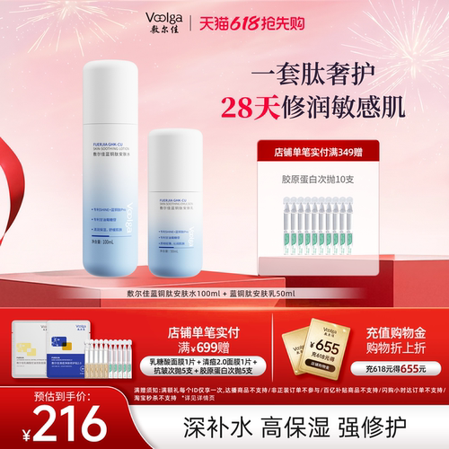 长效保湿修护 28天见证皮肤屏障修护力