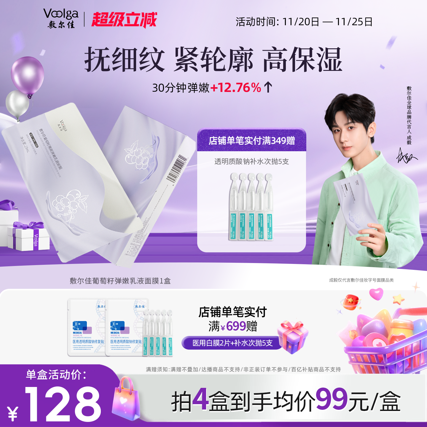 乳敷奢享，脆弱老化无处遁形