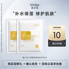 【U先试用】敷尔佳沙漠植物保湿修护贴补水面膜保湿水润肌肤 2片