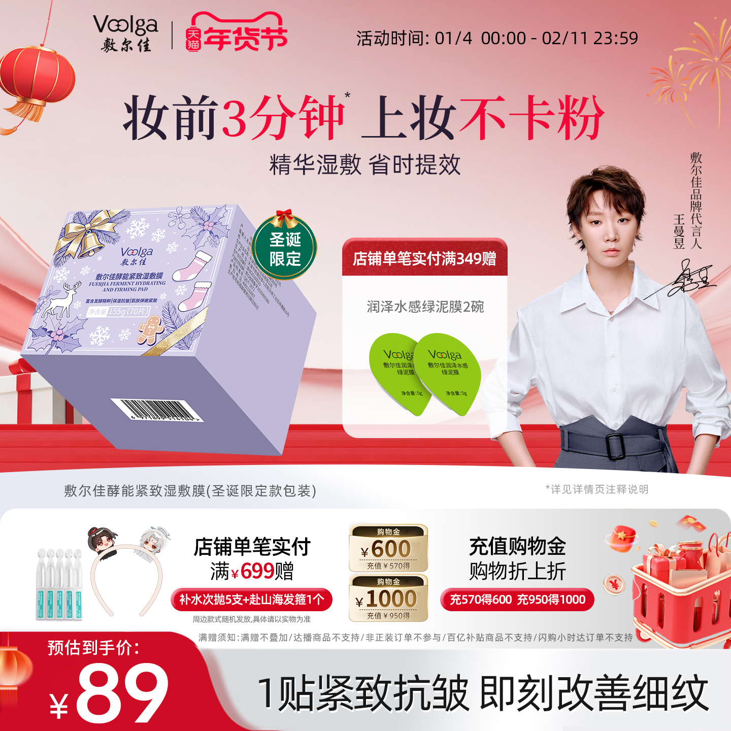 【方胖子】敷尔佳酵能水盈醒肤紧致上妆前湿敷棉片面膜精华补水,保健用品,面部健康,淘宝优惠券,粉丝福利购,淘宝优惠卷