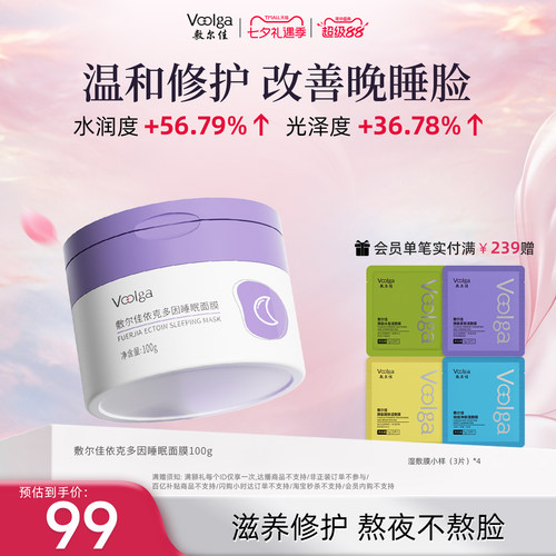 敷尔佳夜养罐，28天见证肌肤无感焕变