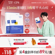 【七夕礼物】新品敷尔佳清痘净肤修护贴2.0祛痘控油贴片面膜痘肌