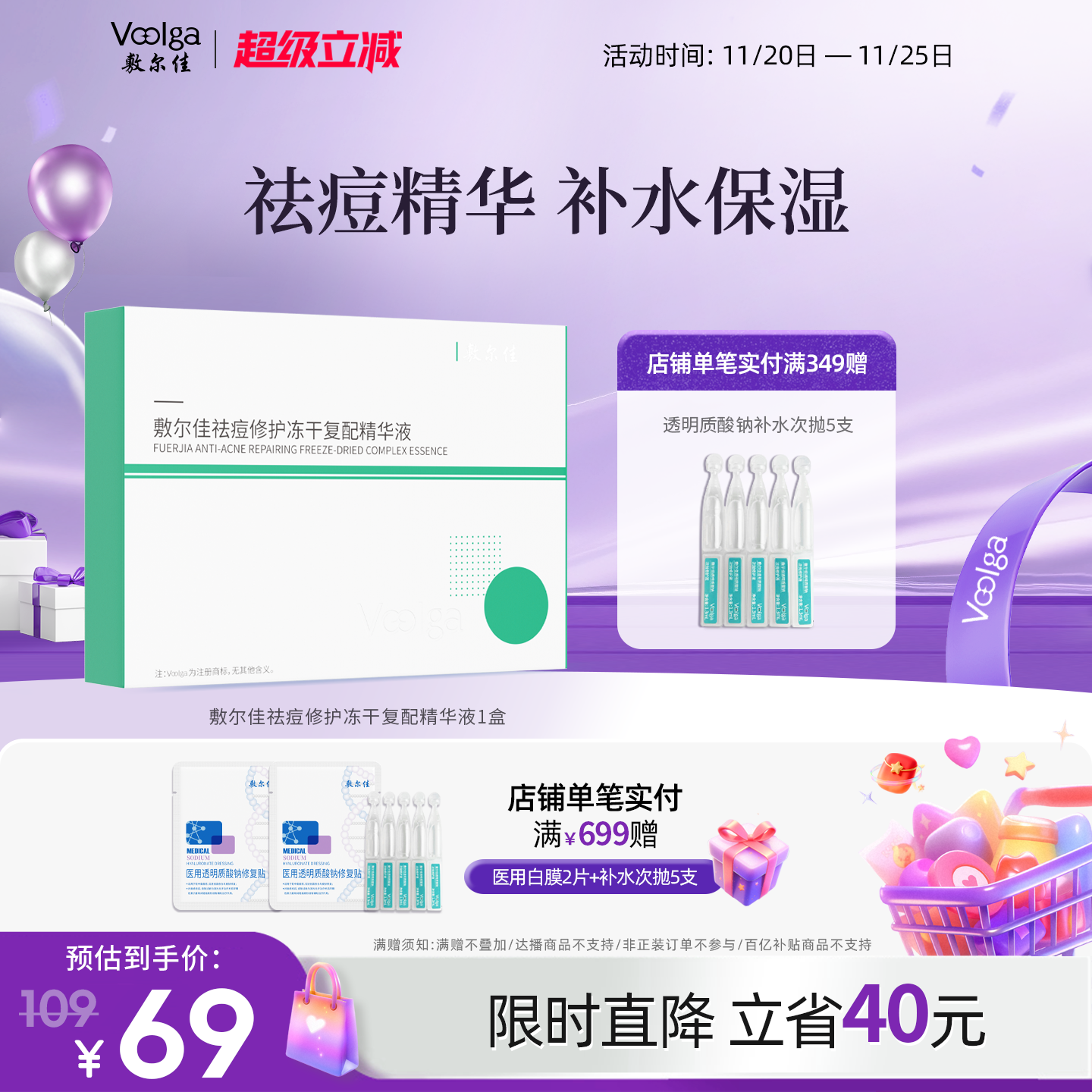 高阶修护力还你平滑肌