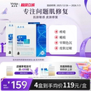 敷尔佳医用黑膜修复贴械字号非面膜术后创面愈合敏感痤疮皮肤官方