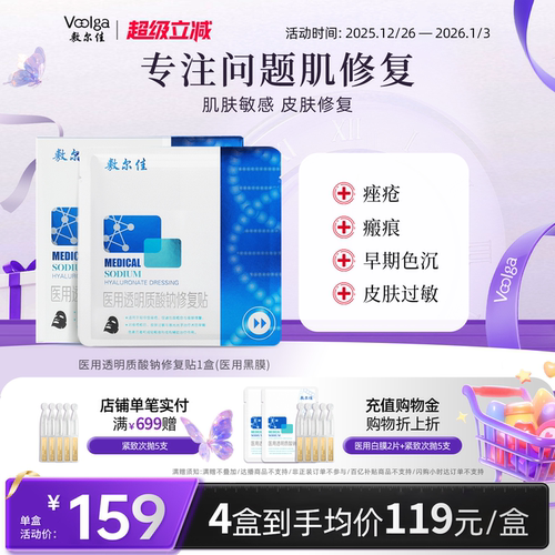 医用黑膜皮肤修复轻中度痤疮油肌