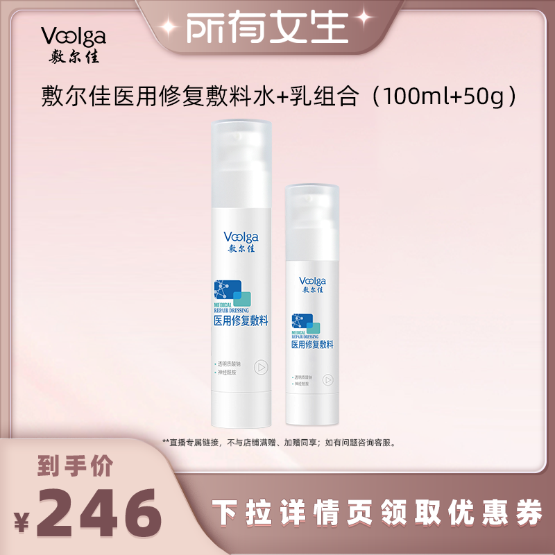 Ůֱ䡿ҽ÷ϣ100ml+50g380Ԫ(88VIP 95)