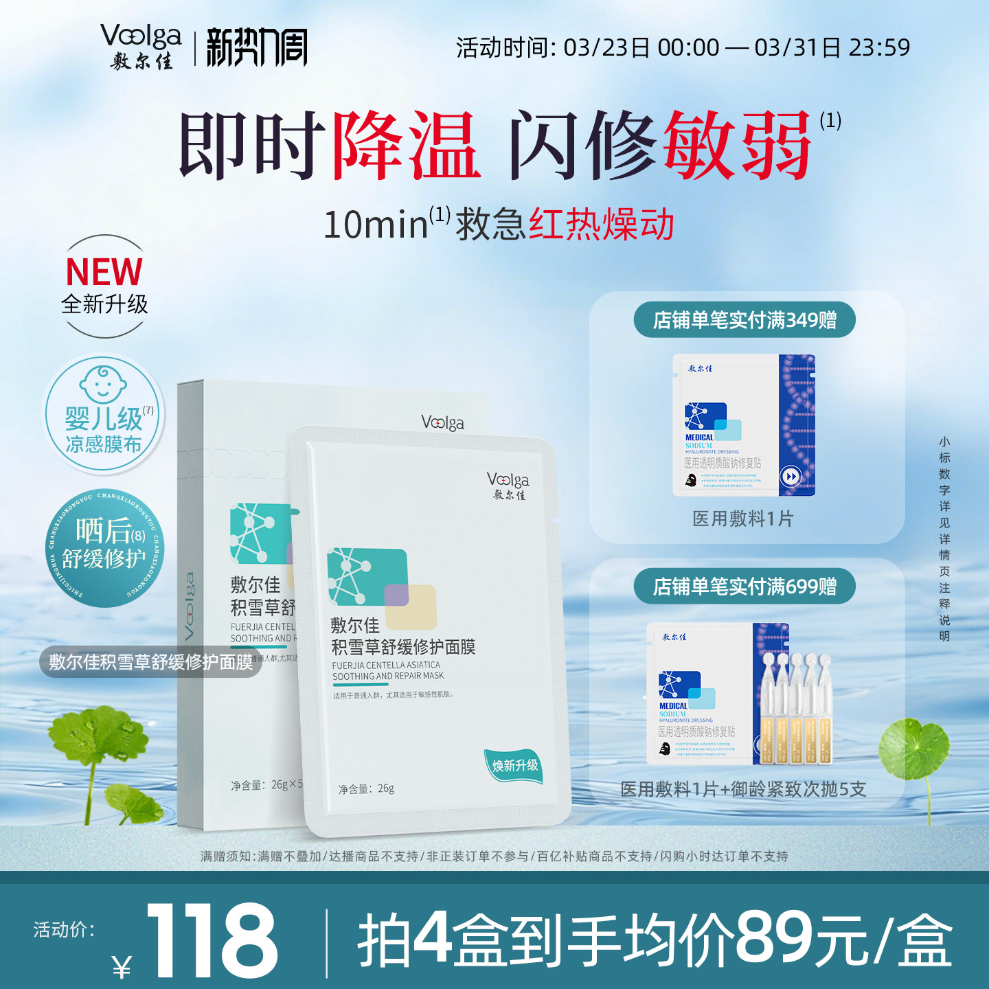 【焕新升级】敷尔佳积雪草面膜2.0补水保湿舒缓修护维稳肌肤泛红