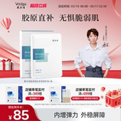 敷尔佳胶原蛋白多效修护面膜补水保湿 修护肌肤1盒官方正品