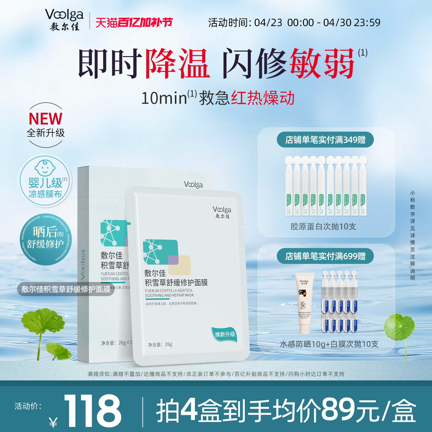 【焕新升级】敷尔佳积雪草面膜2.0补水保湿舒缓修护维稳肌肤泛红