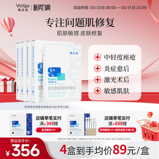 敷尔佳白膜医用敷料 术后皮肤修复敏感痤疮瘢痕创面愈合非面膜4盒