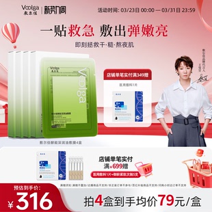 精华4盒 敷尔佳酵能深润油敷膜面膜舒缓修护补水保湿 清爽油敷