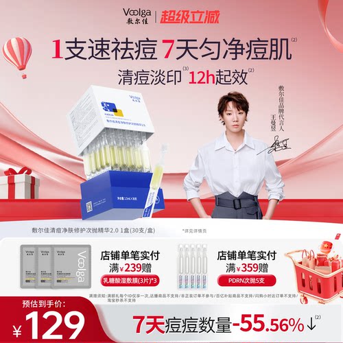 7天痘痘数量-55.56%