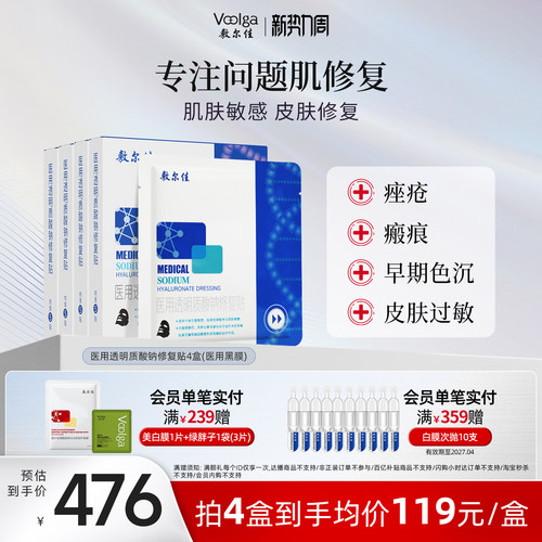 敷尔佳医用黑膜激光术后创面修复