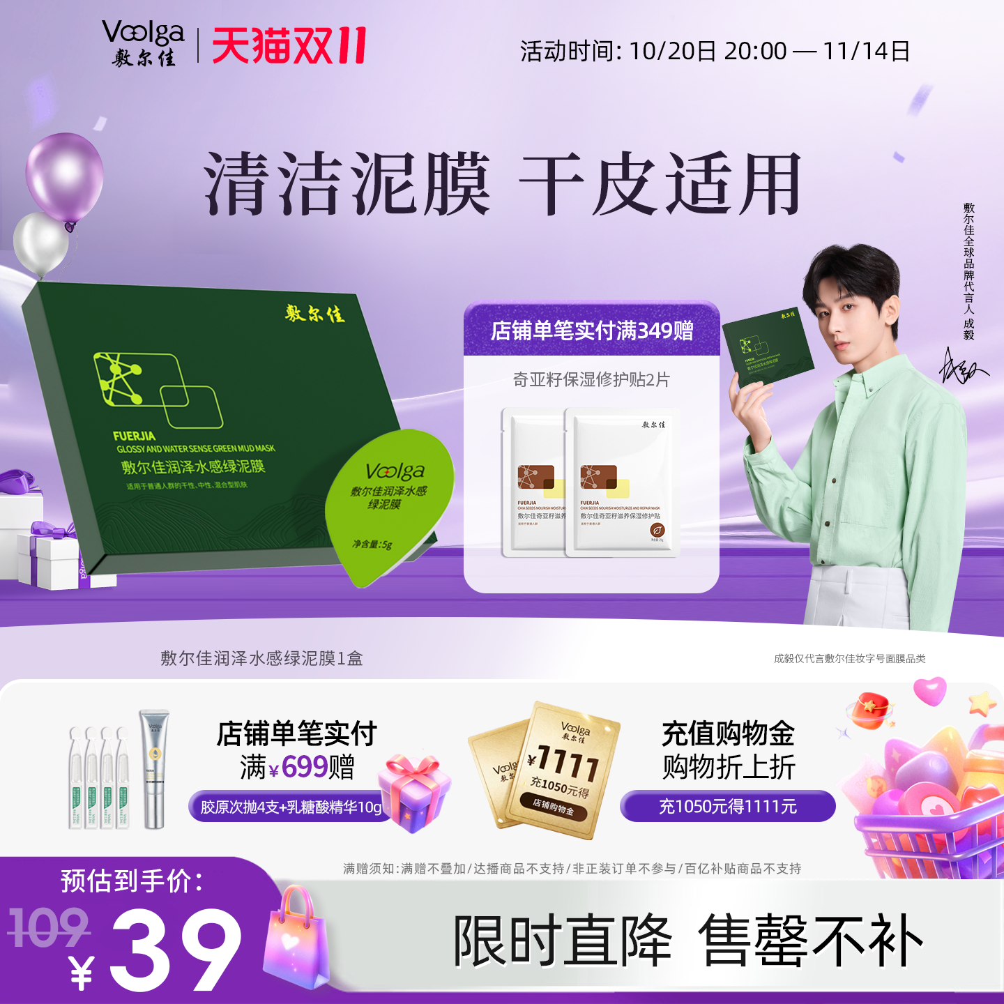 敷尔佳绿泥膜清洁涂抹式面膜补水保湿高岭土清洁肌肤面膜泥膜官方