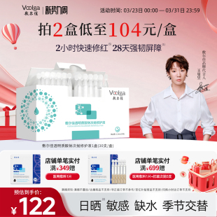盒 泛红脆弱肌女30支 敷尔佳透明质酸钠次抛修护液 精华补水保湿