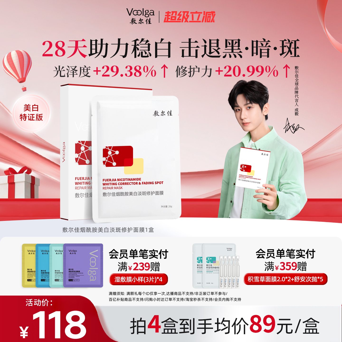 敷尔佳烟酰胺美白淡斑面膜补水美白褪黄暗沉提亮肤色温和保湿1盒