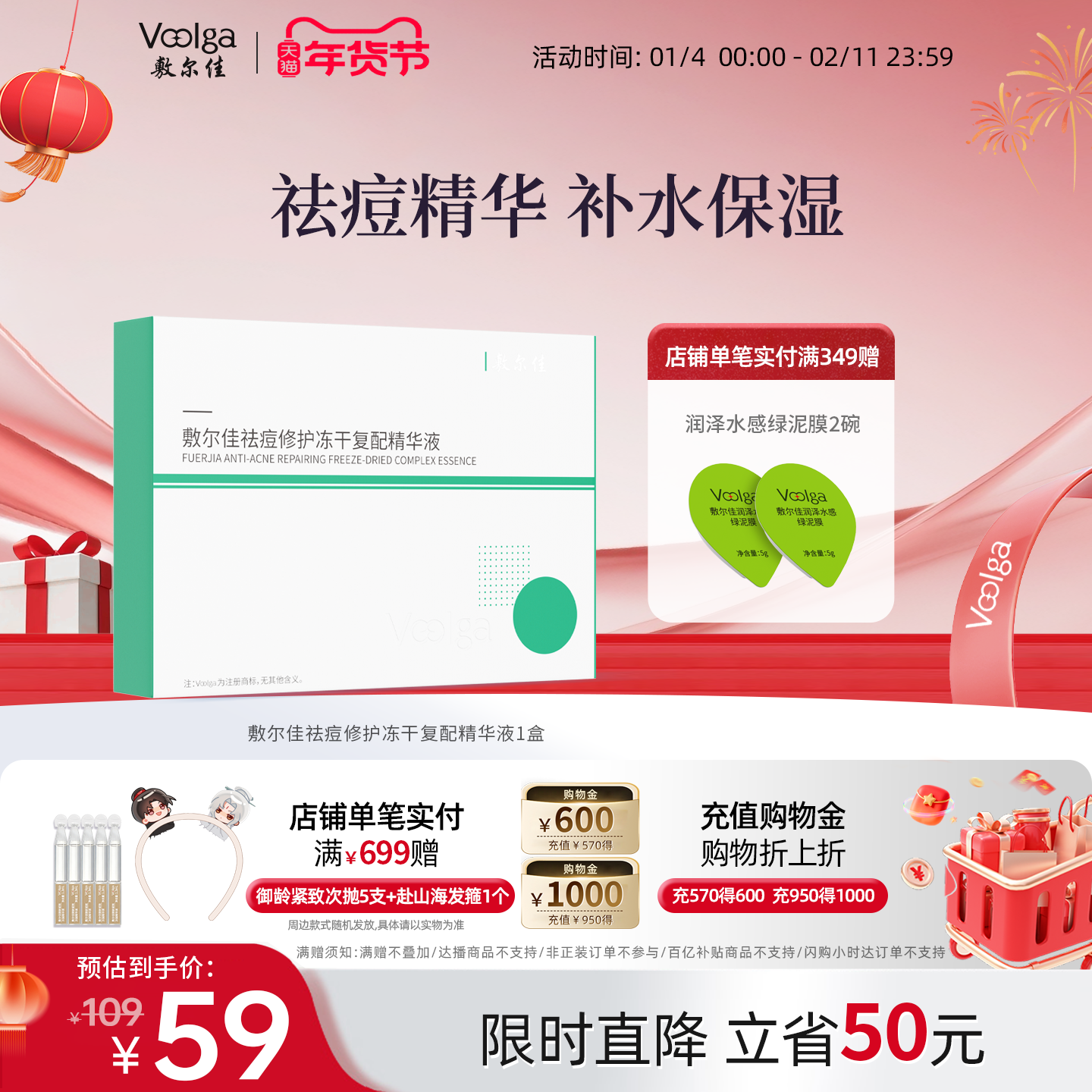 敷尔佳小绿瓶冻干粉精华液祛痘修护油痘肌痘贴减泛红补水保湿官方,保健用品,面部健康,淘宝优惠券,粉丝福利购,淘宝优惠卷