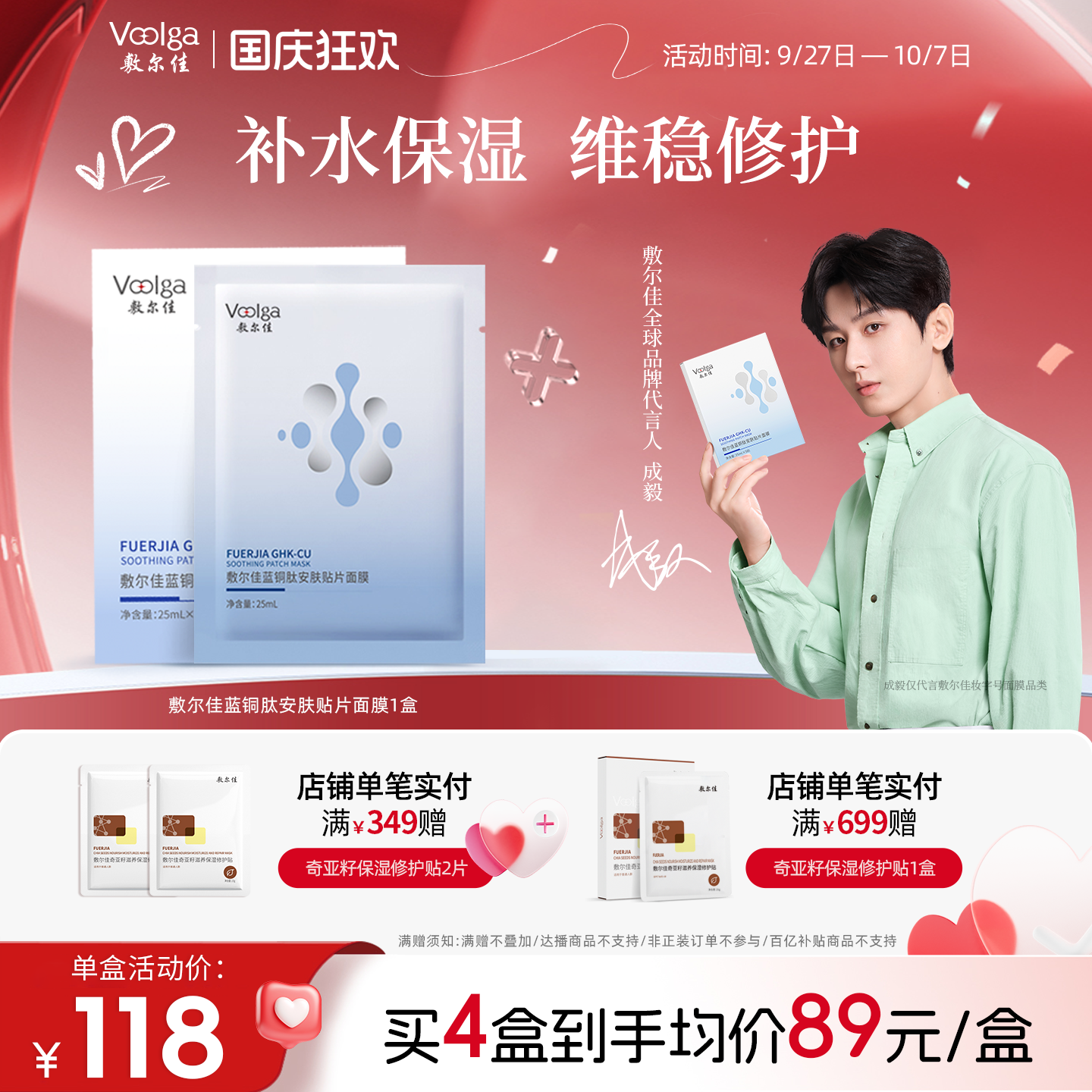 1片澎湃干燥肌，坚韧脆弱肌，舒缓不适肌