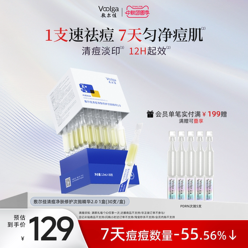 7天痘痘数量-55.56%