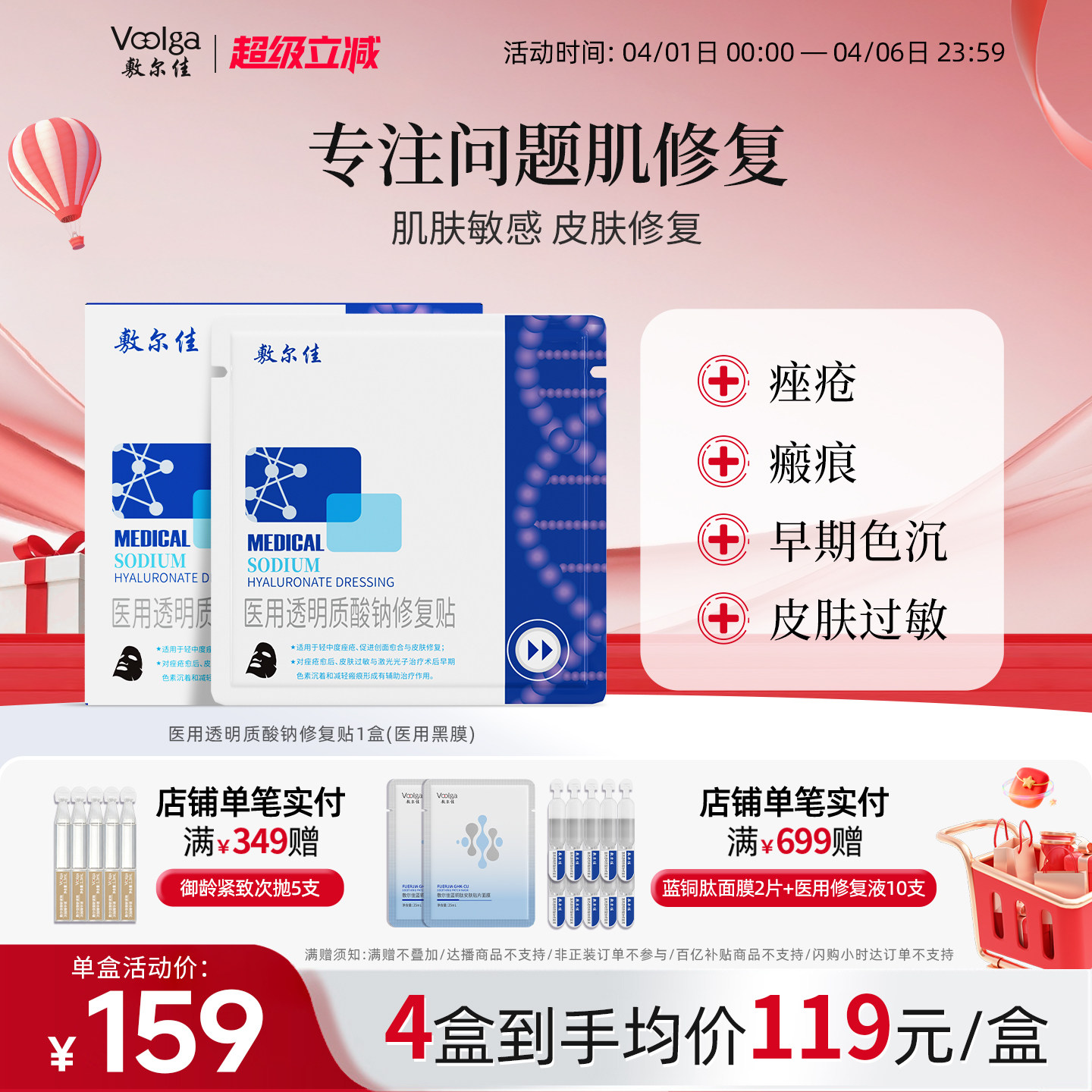 敷尔佳医用黑膜修复贴械字号非面膜术后创面愈合敏感痤疮皮肤官方