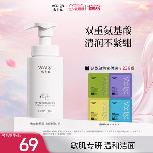 双重氨基酸温和不刺激,积雪草呵护敏感肌